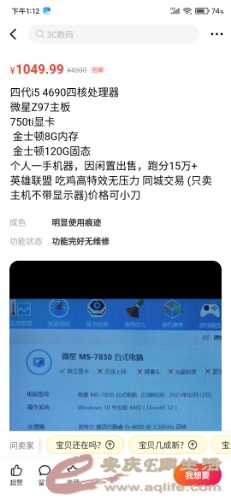 Screenshot_2021-04-29-13-12-11-122_com.taobao.idlefish.jpg