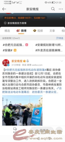 Screenshot_20211202_212000_com.sina.weibo.jpg